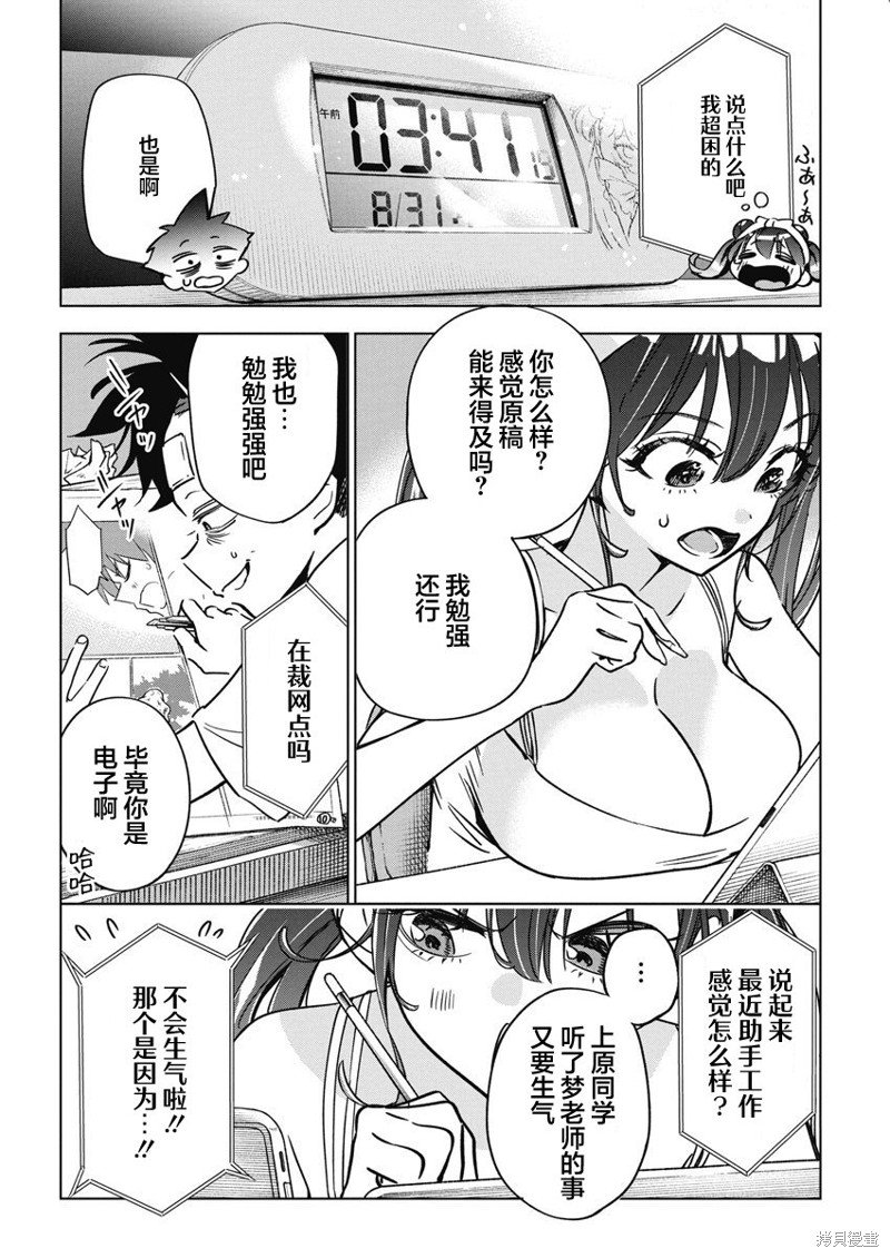 第14话