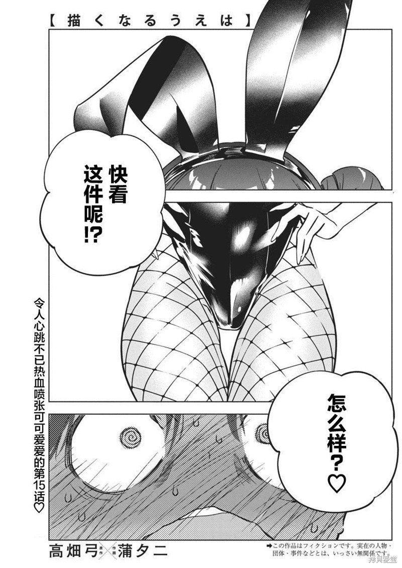 第15话