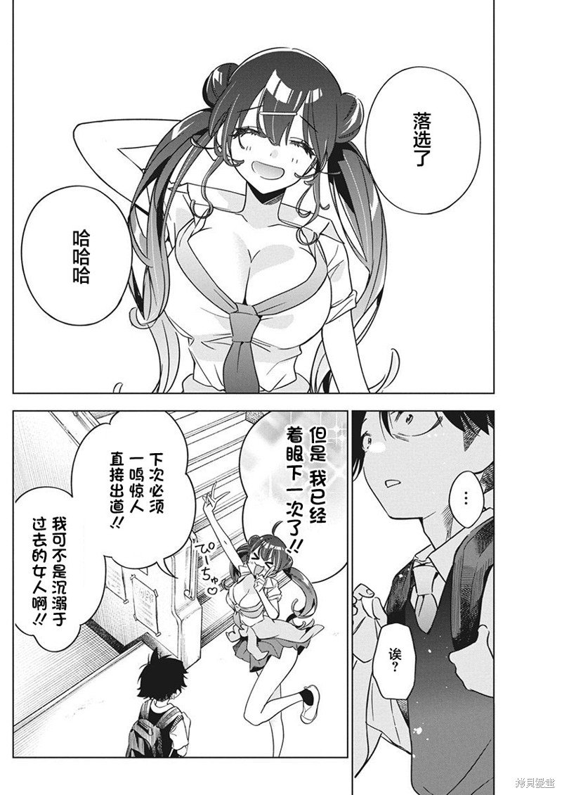 第16话
