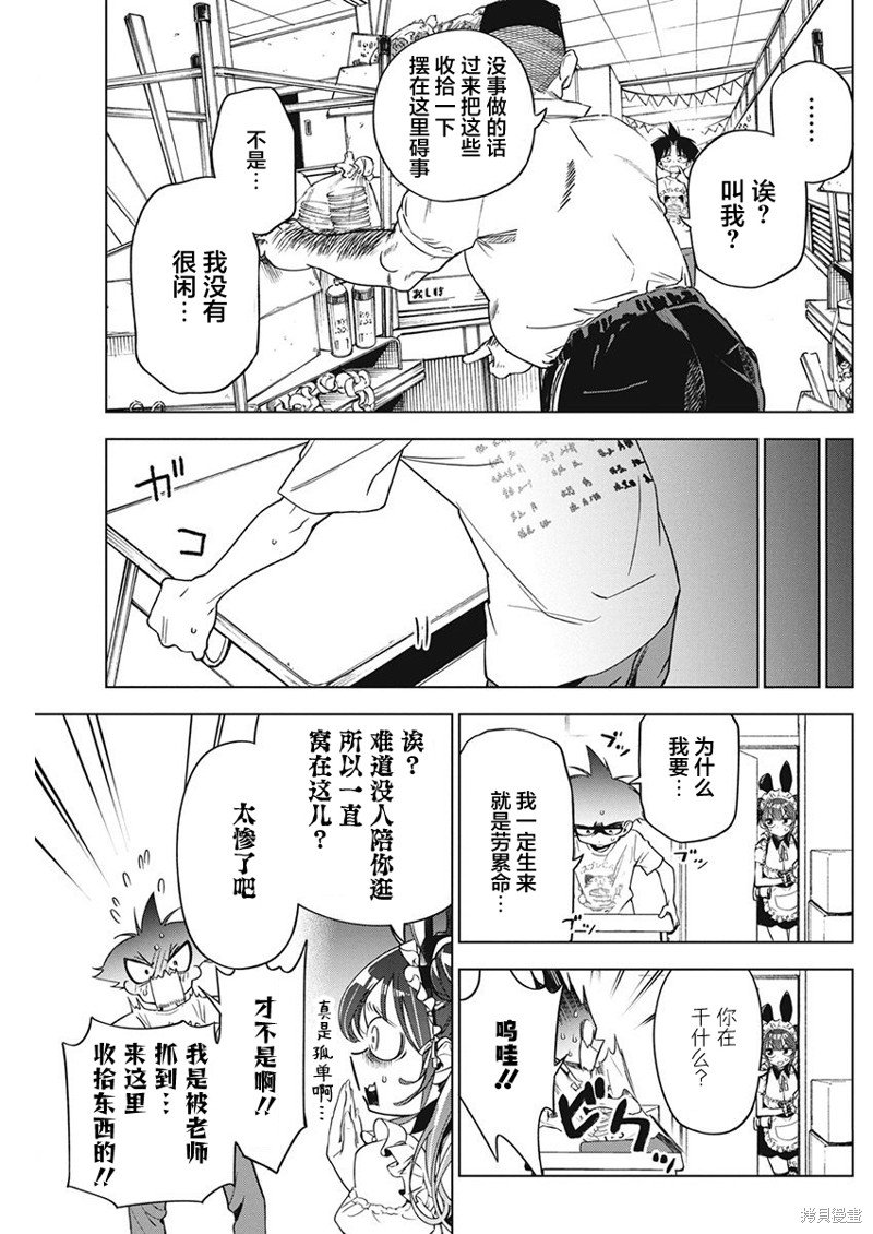 第16话