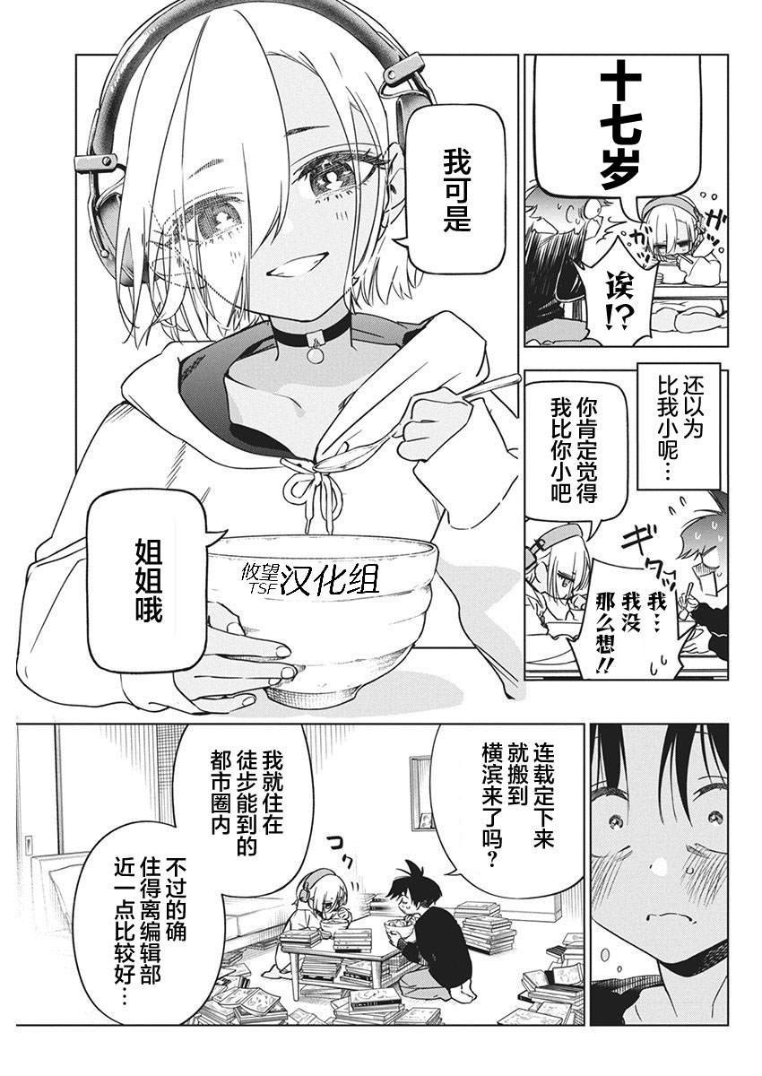 第19话