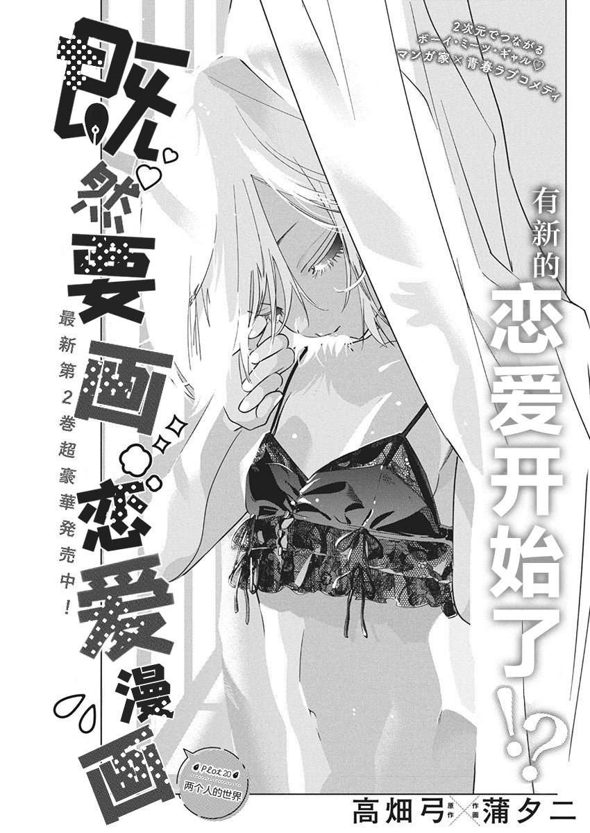 第20话