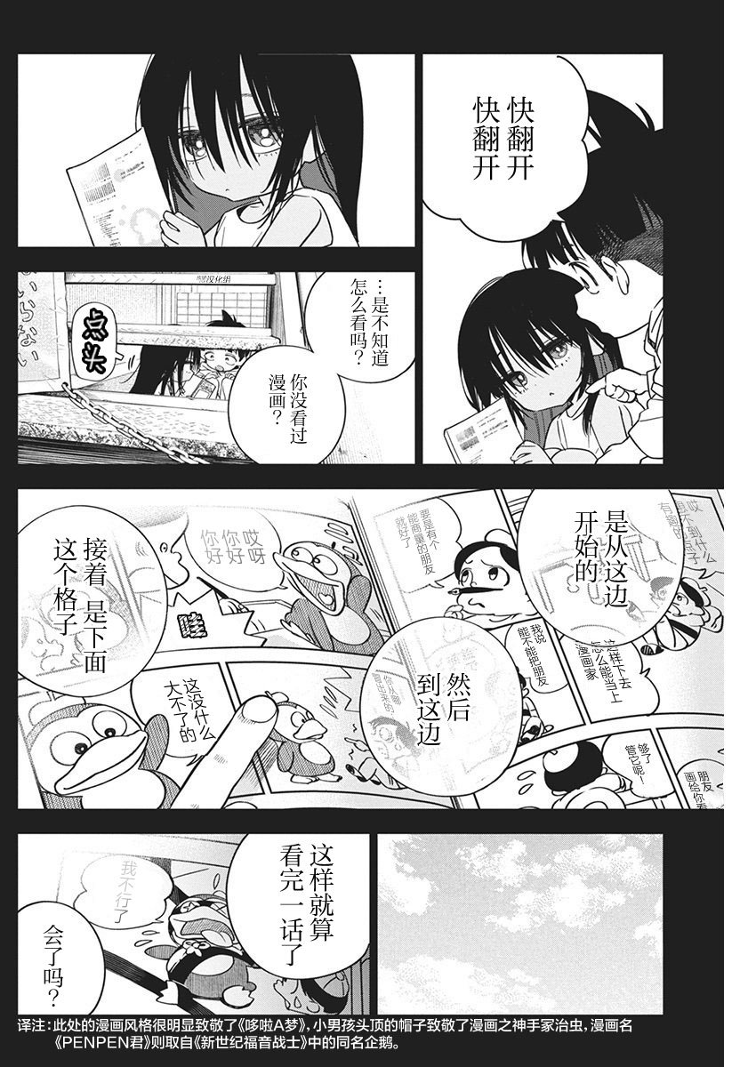 第20话