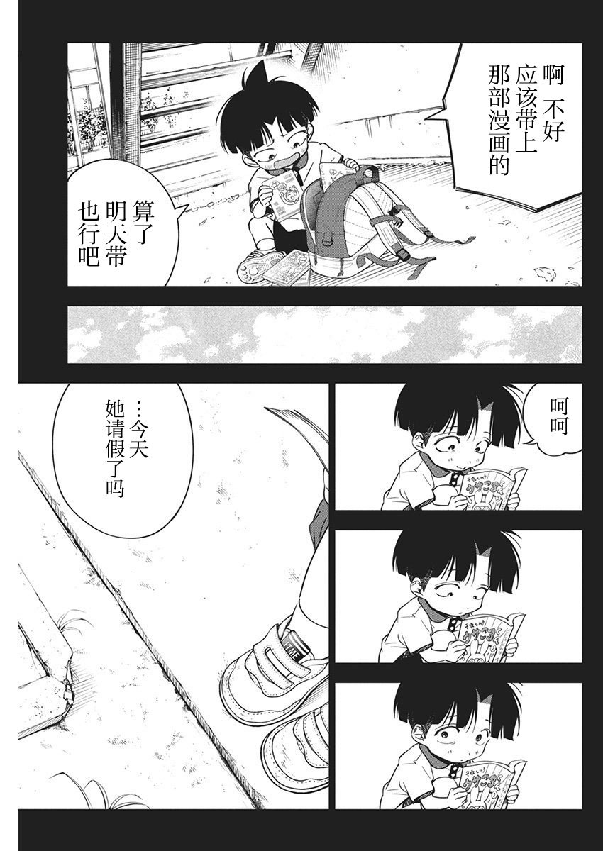 第20话