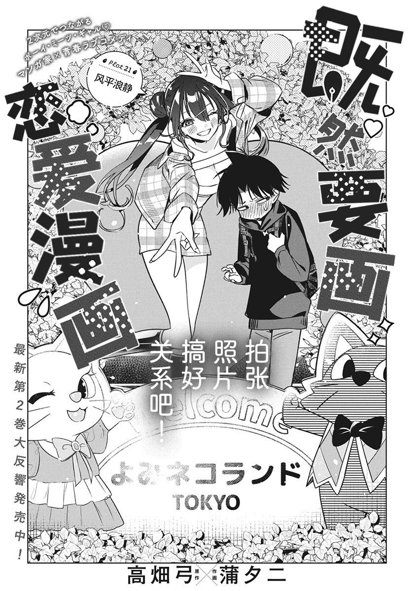 第21话