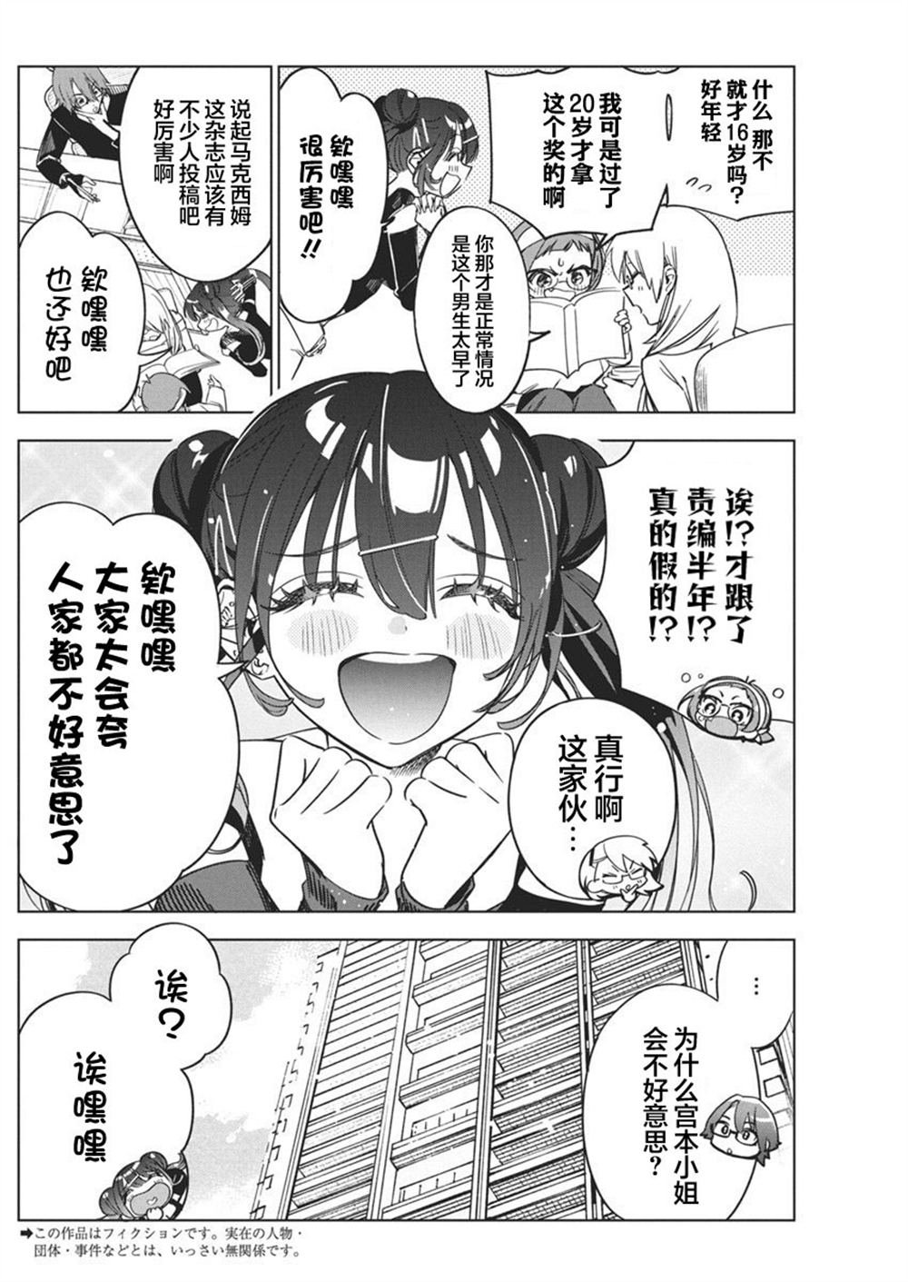 第23话