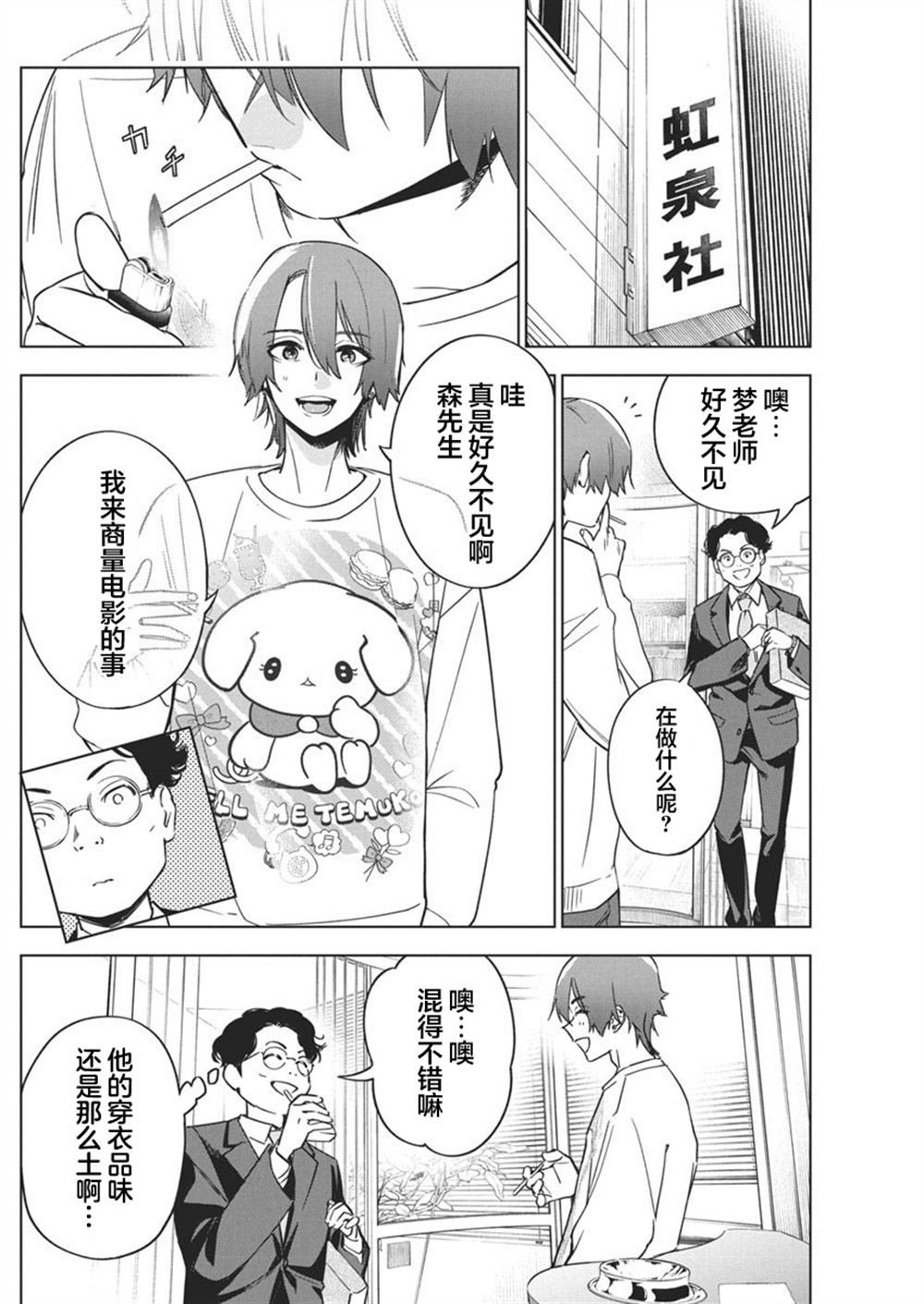 第23话