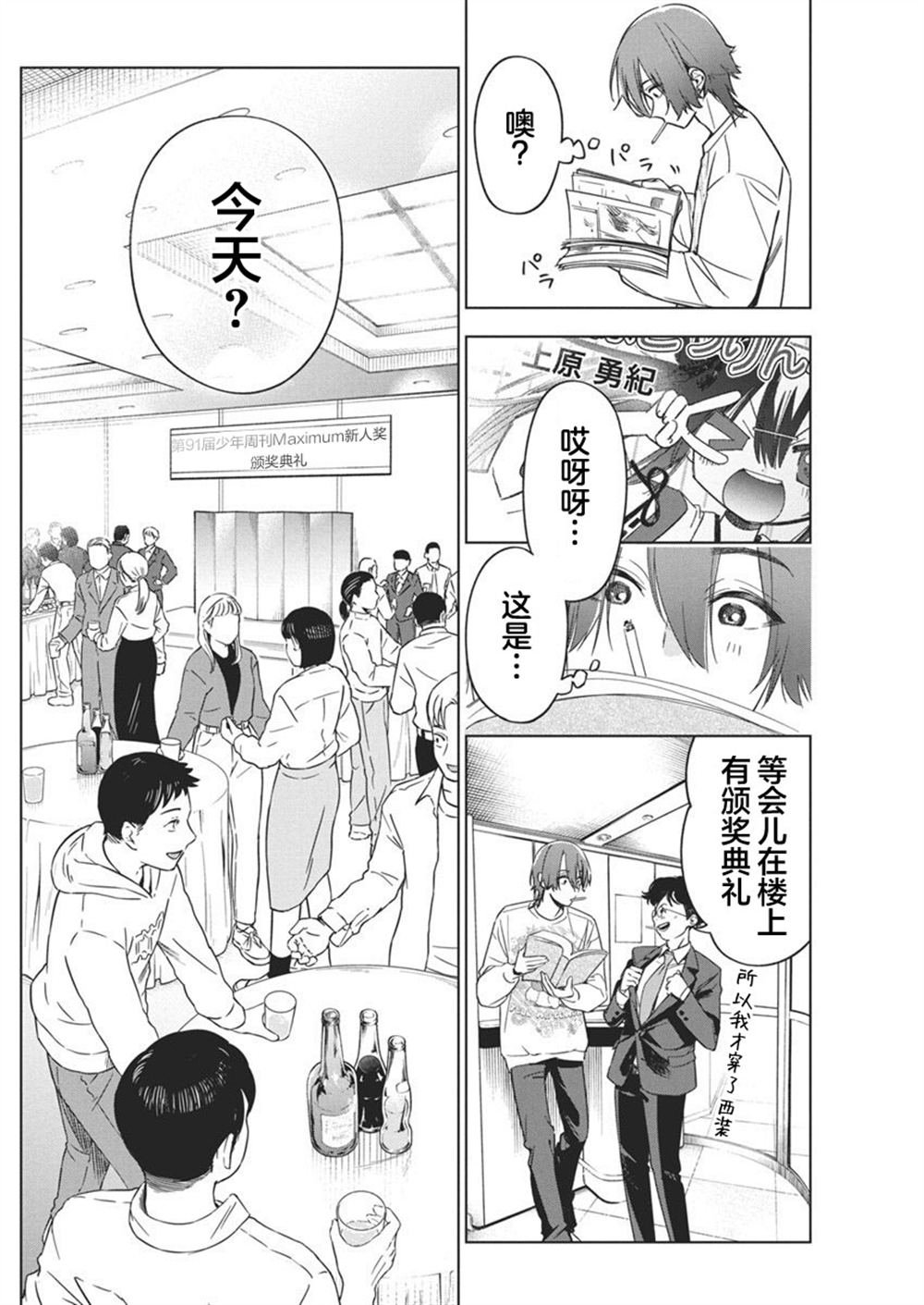 第23话