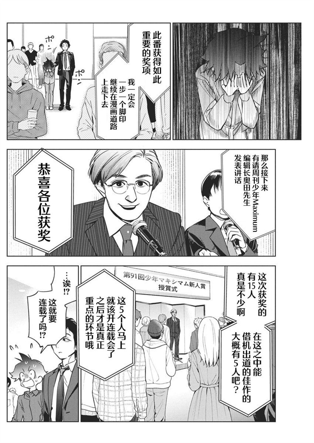 第23话