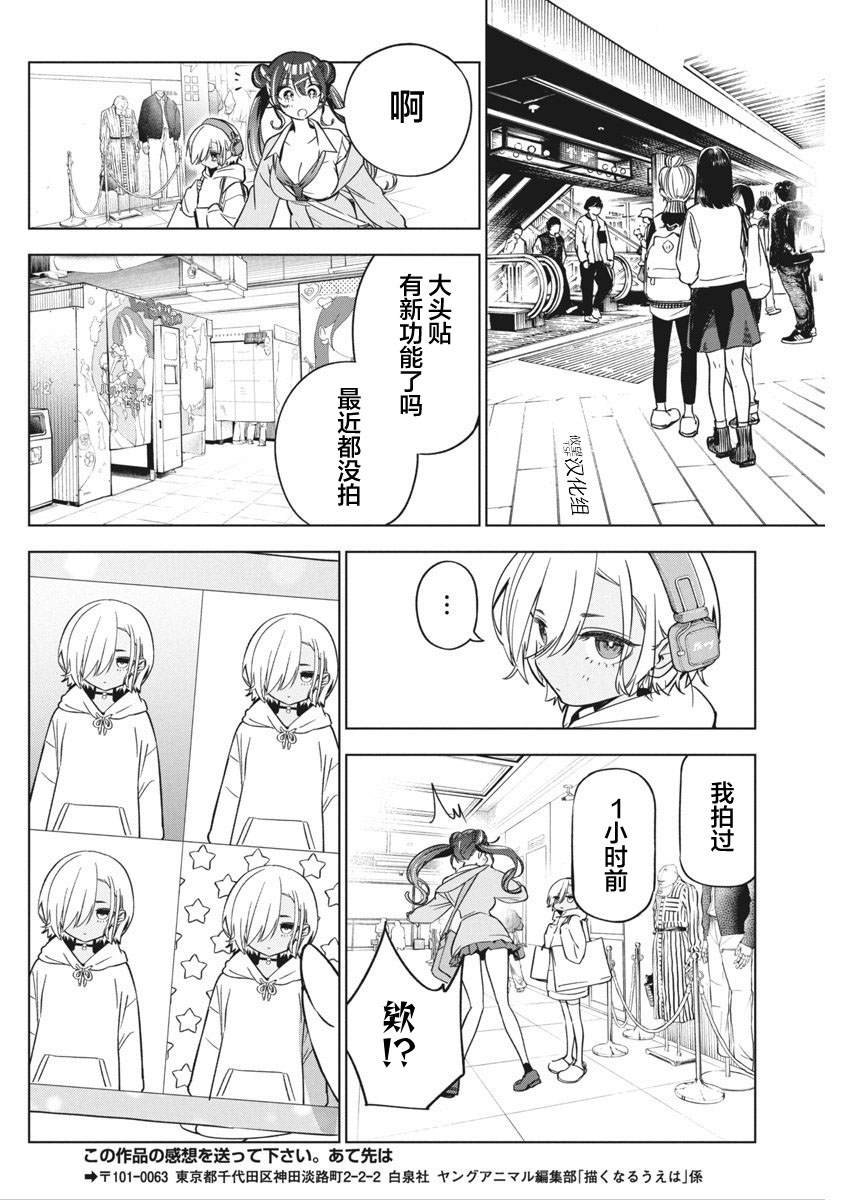 第24话