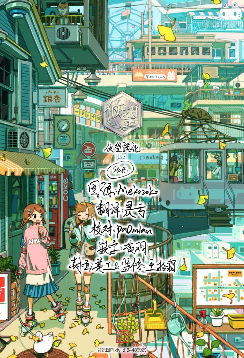 第24话
