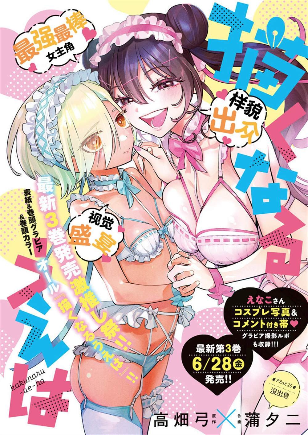 第25话