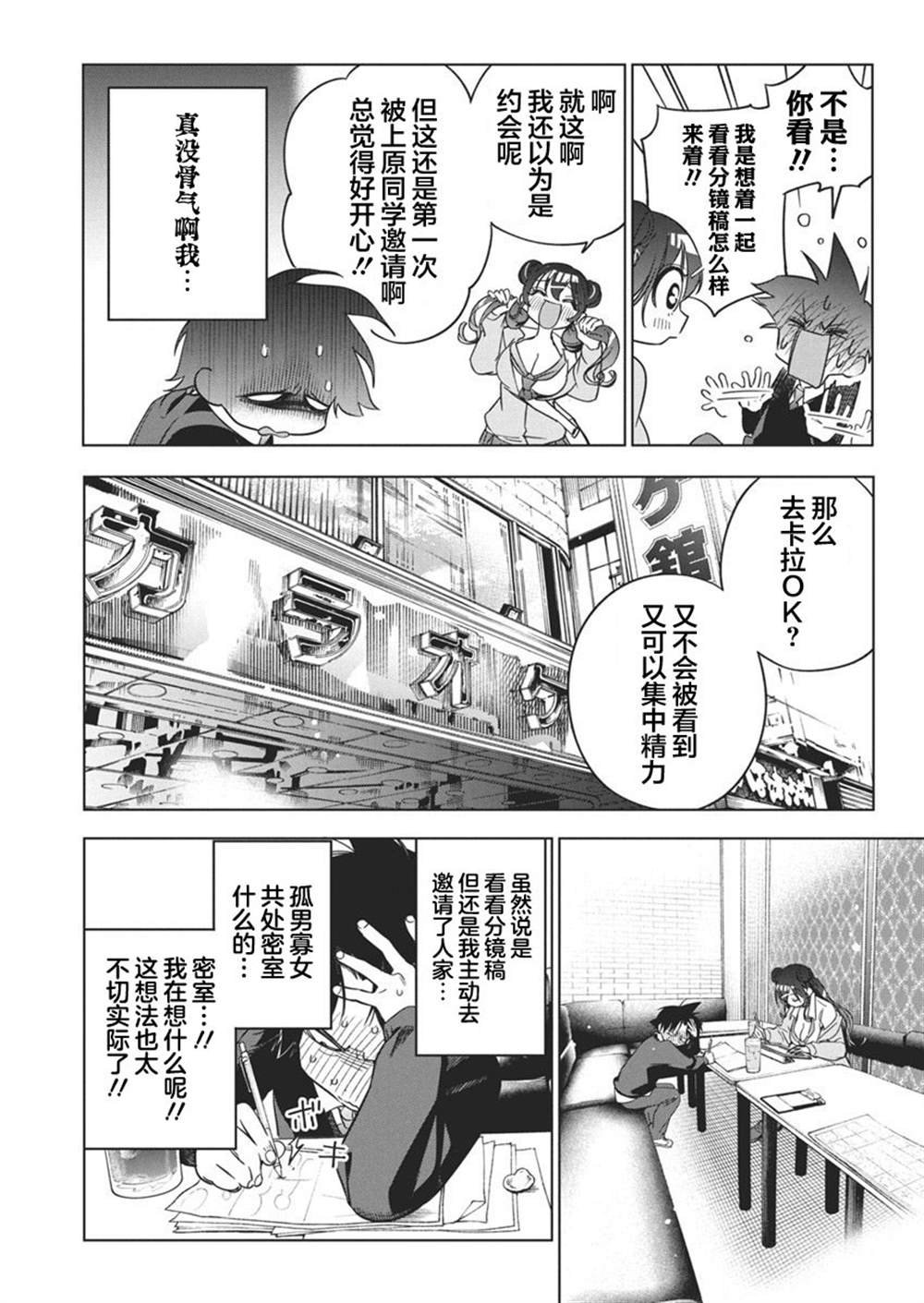第25话