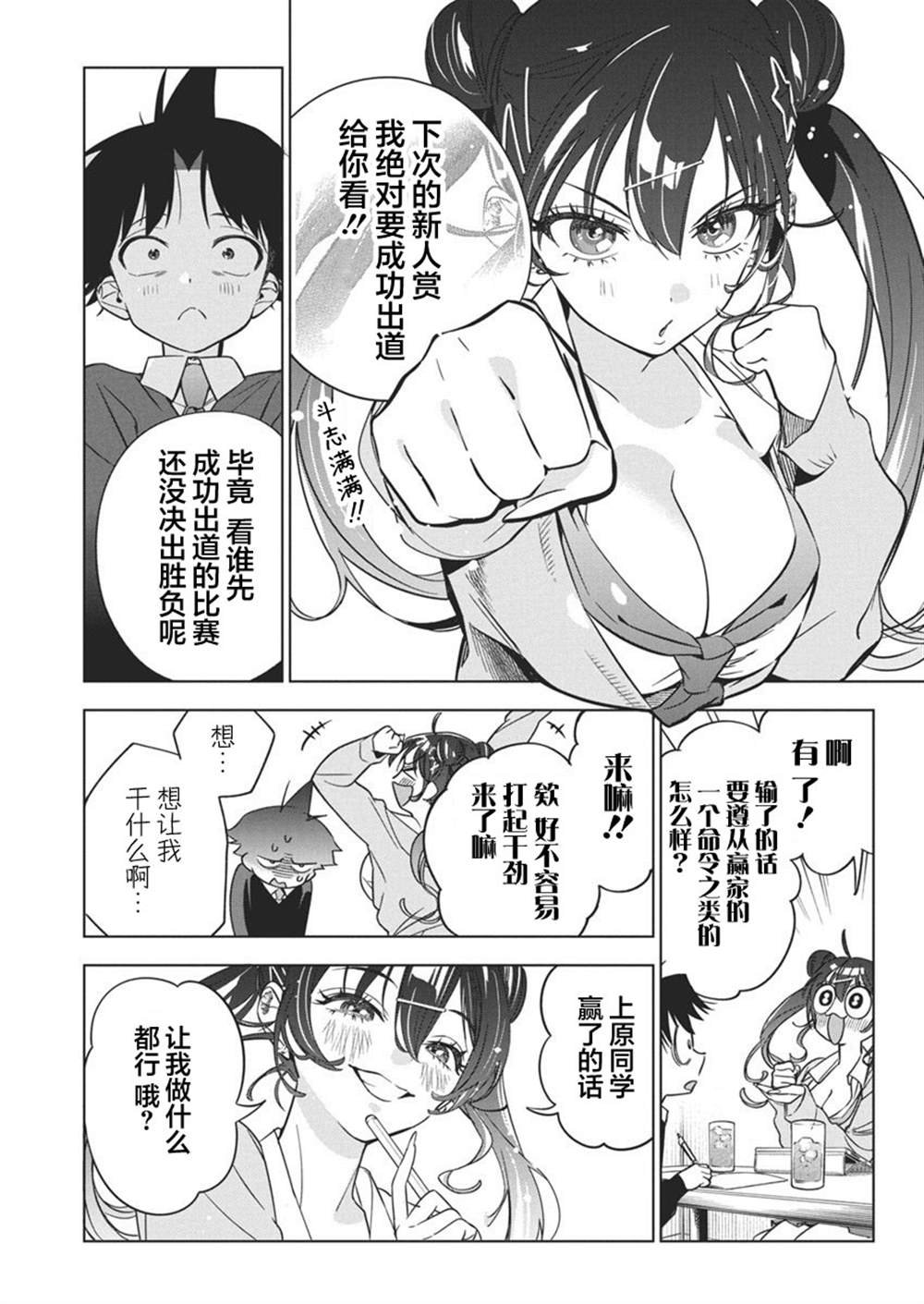 第25话