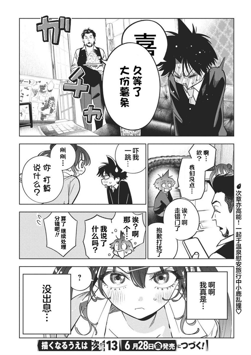 第25话