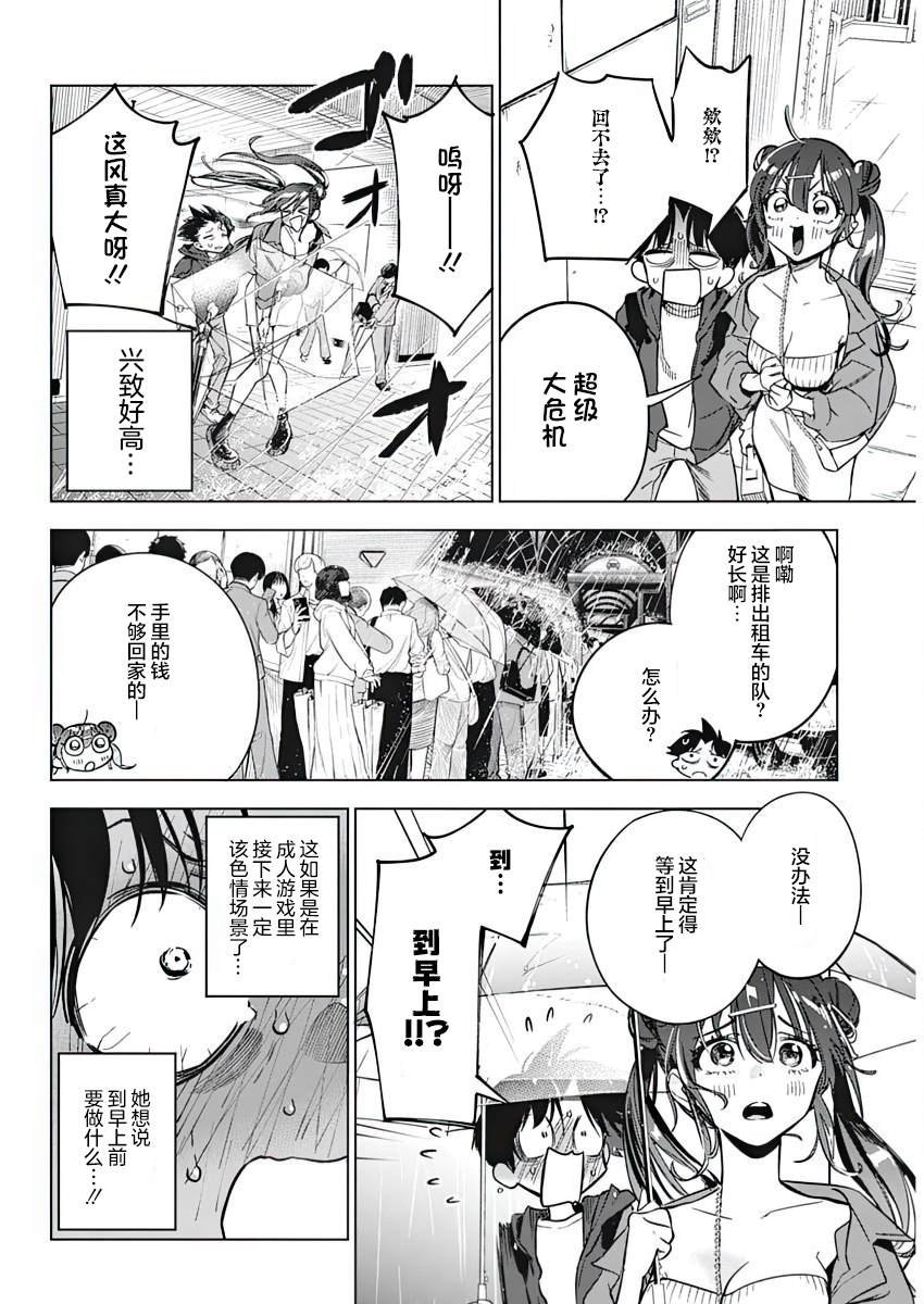 第6话
