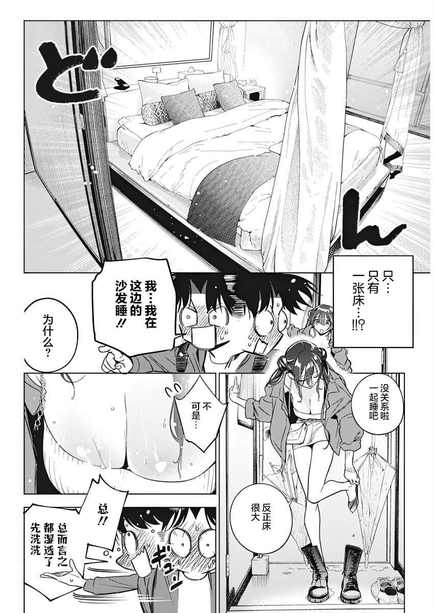 第6话