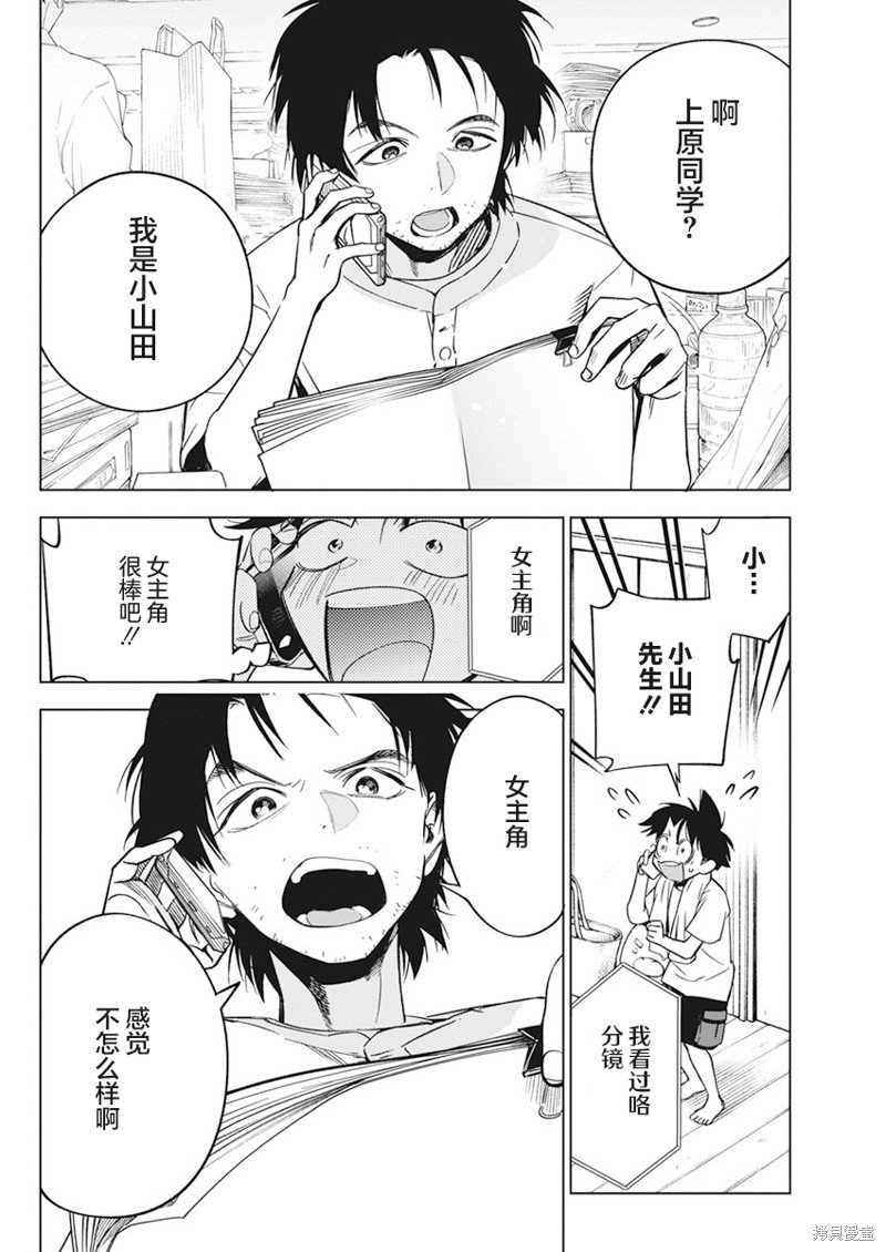 第9话
