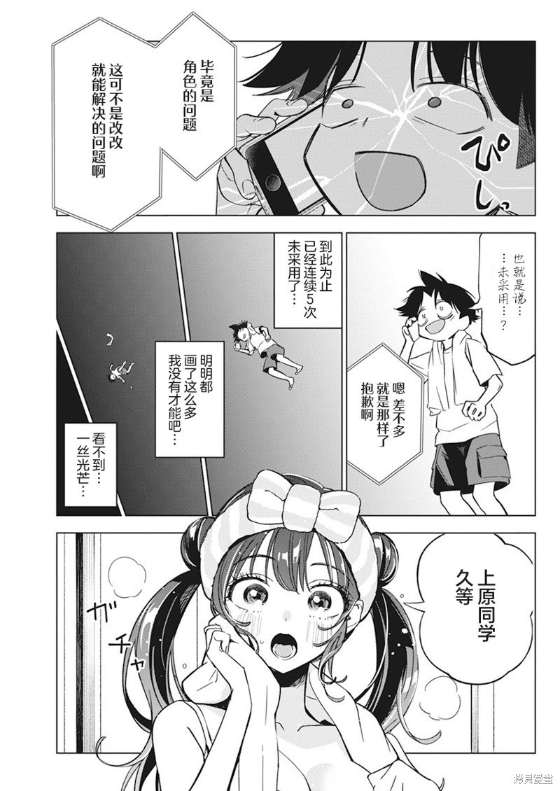 第9话