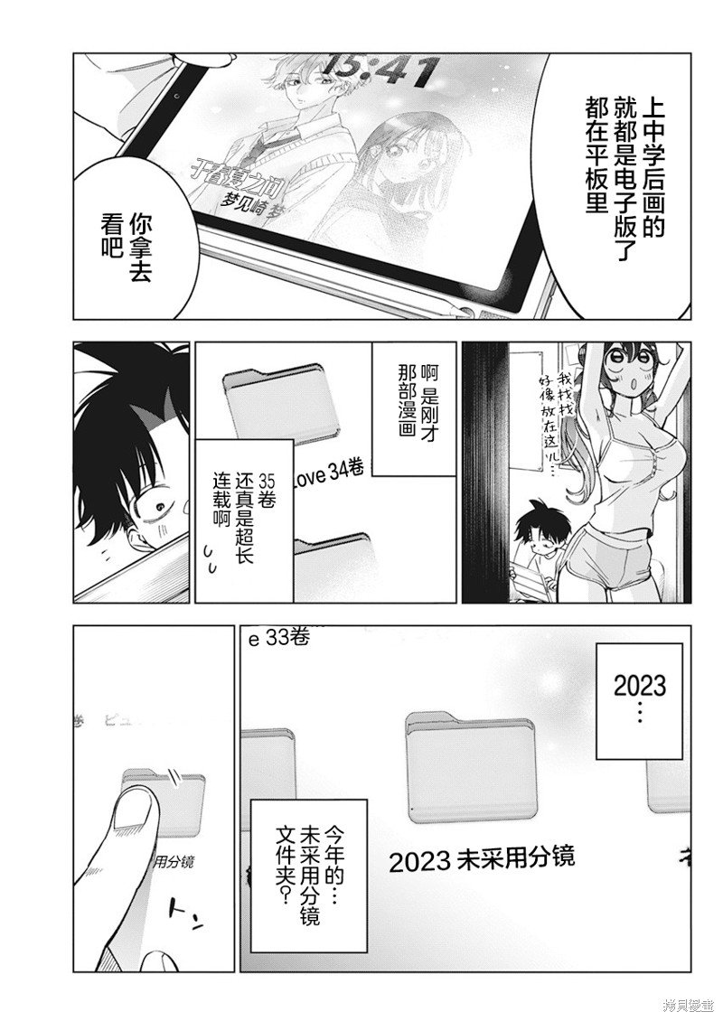 第9话