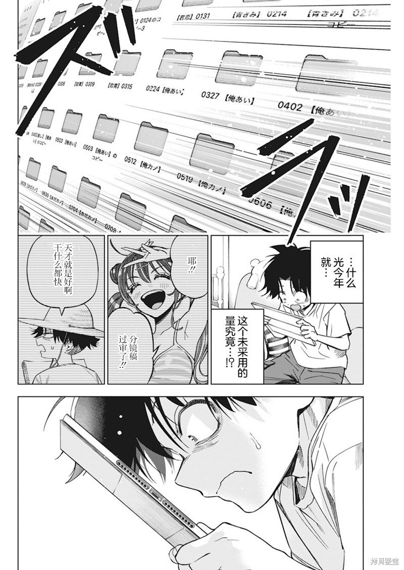 第9话