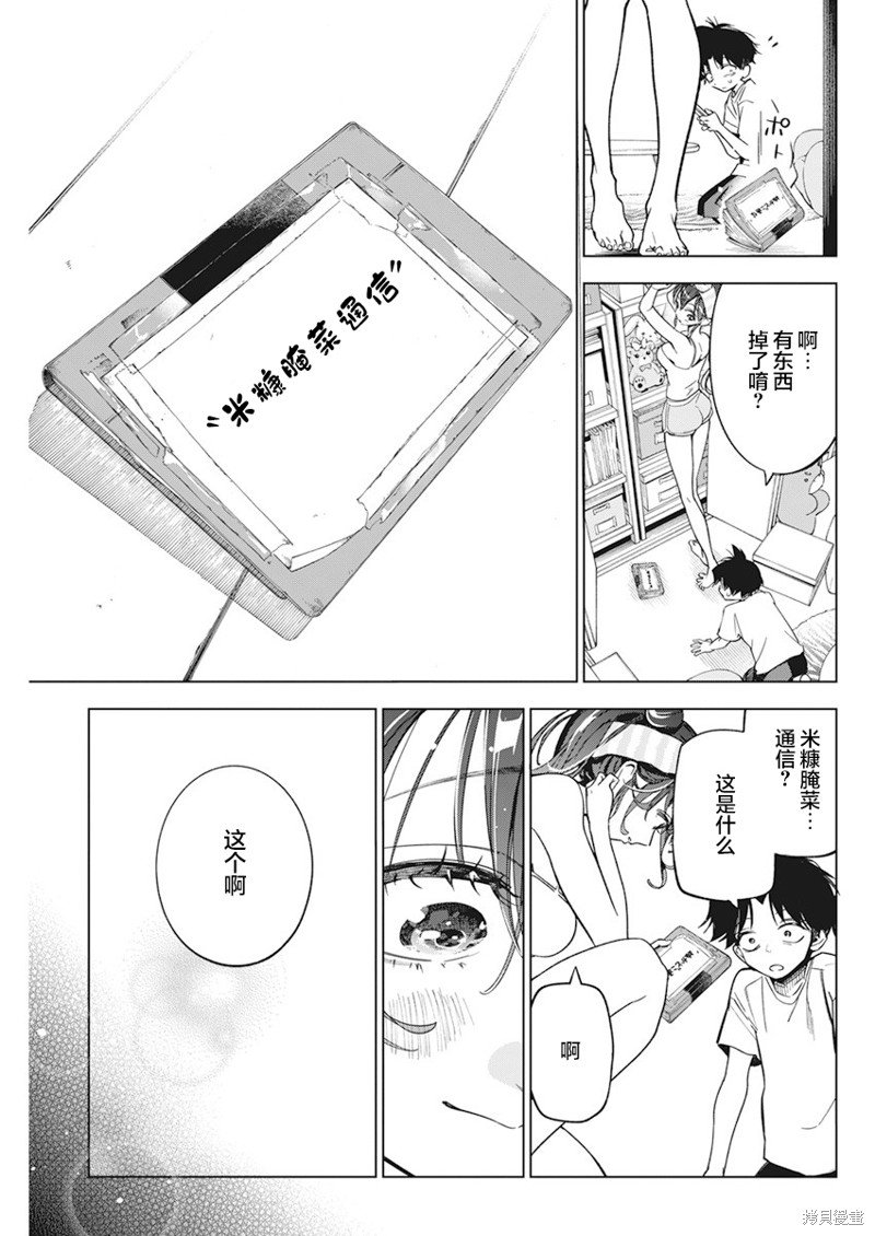 第9话