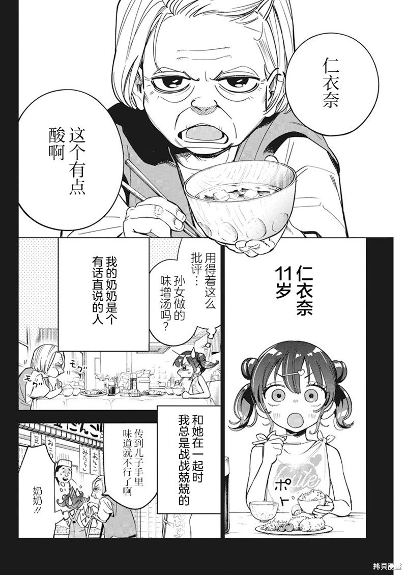 第9话
