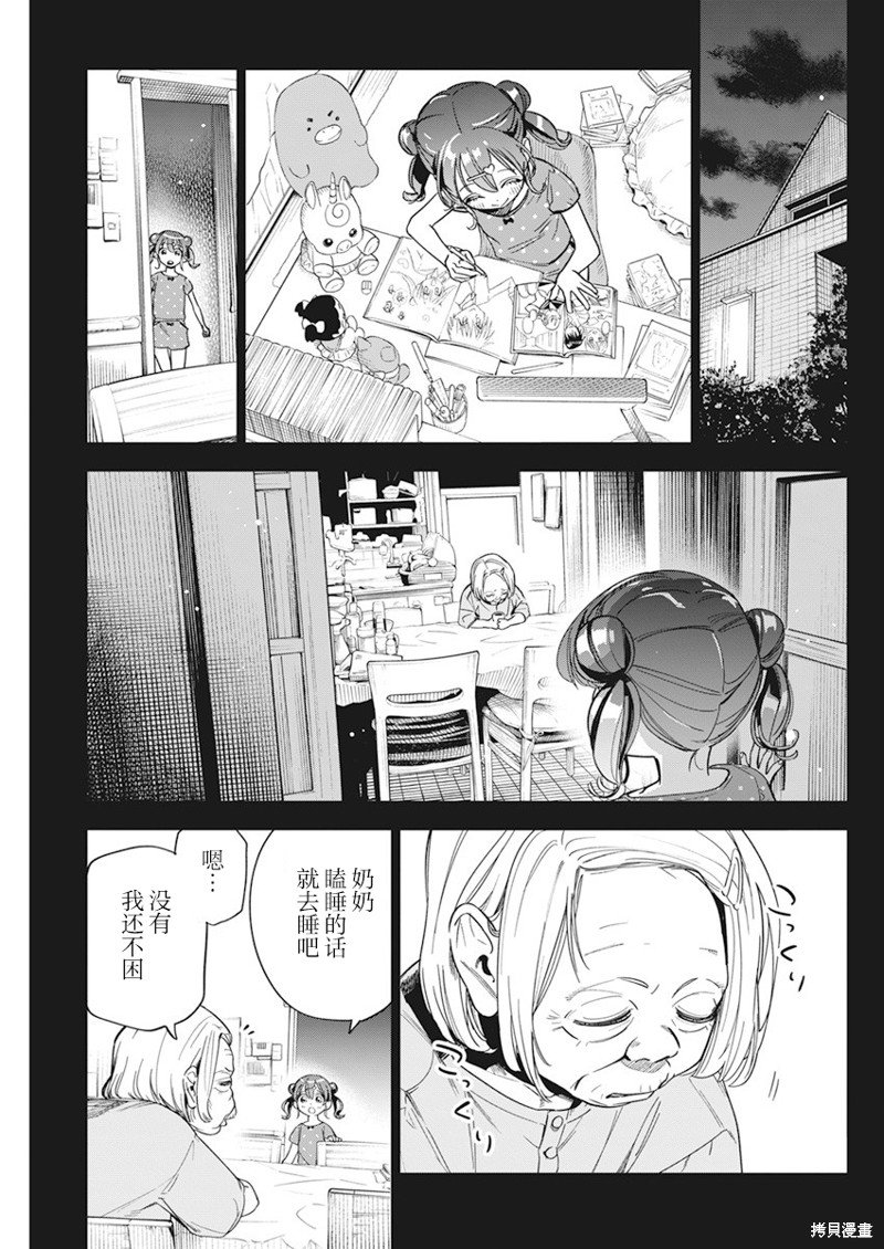 第9话