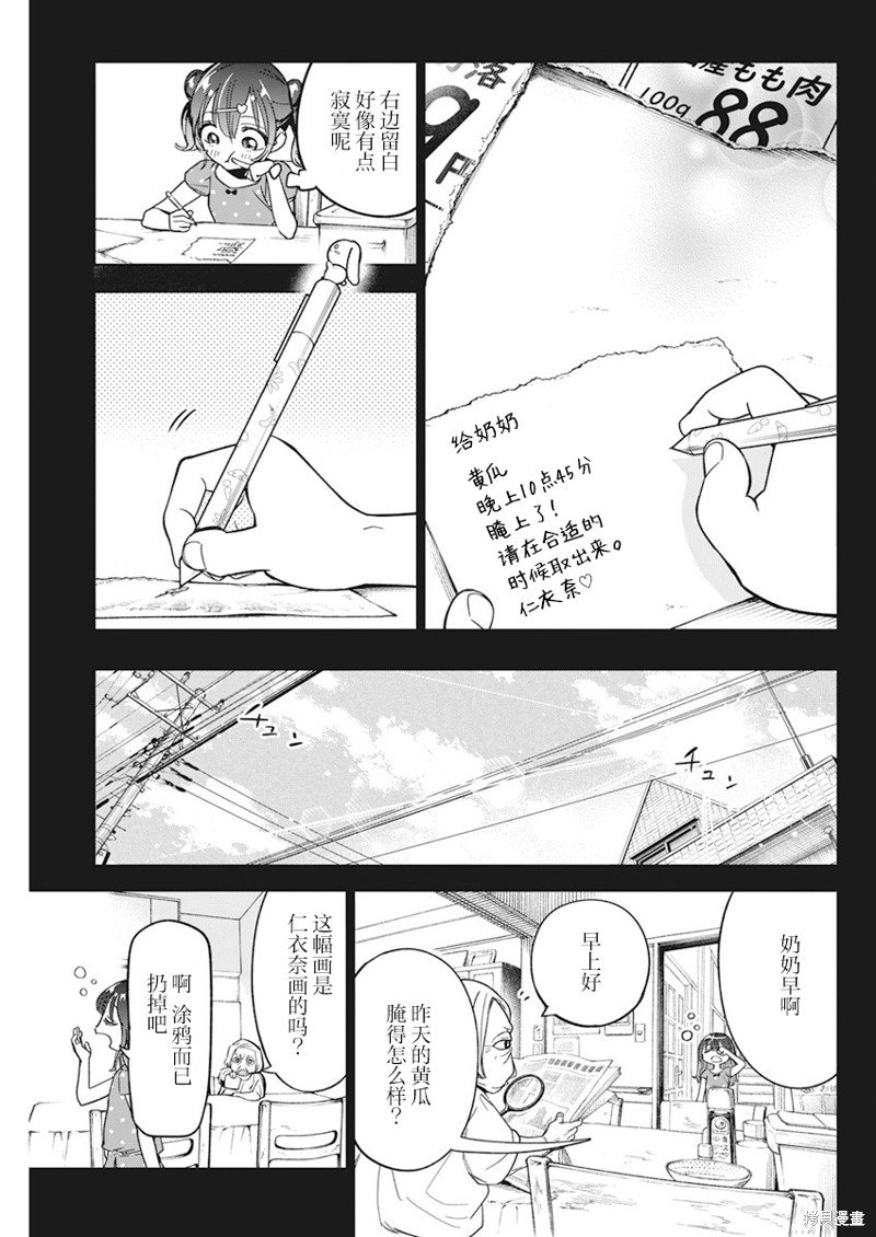 第9话