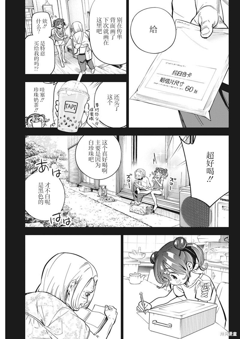 第9话