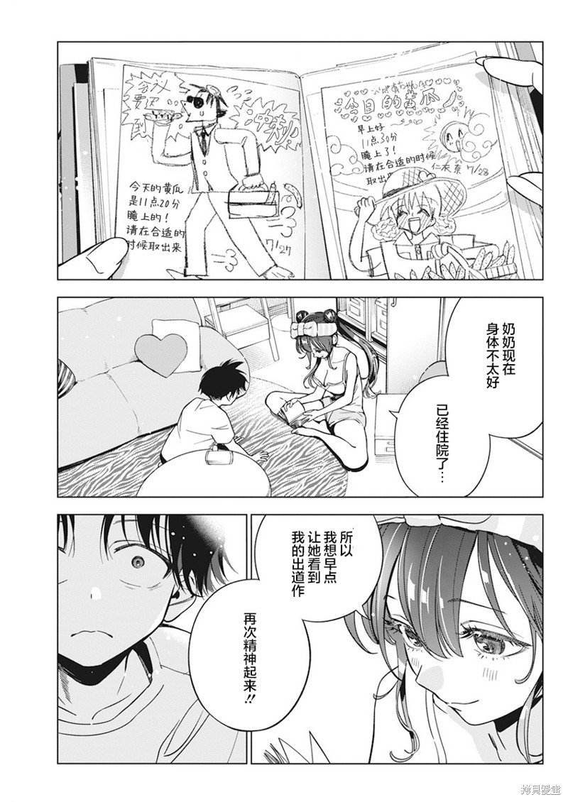 第9话