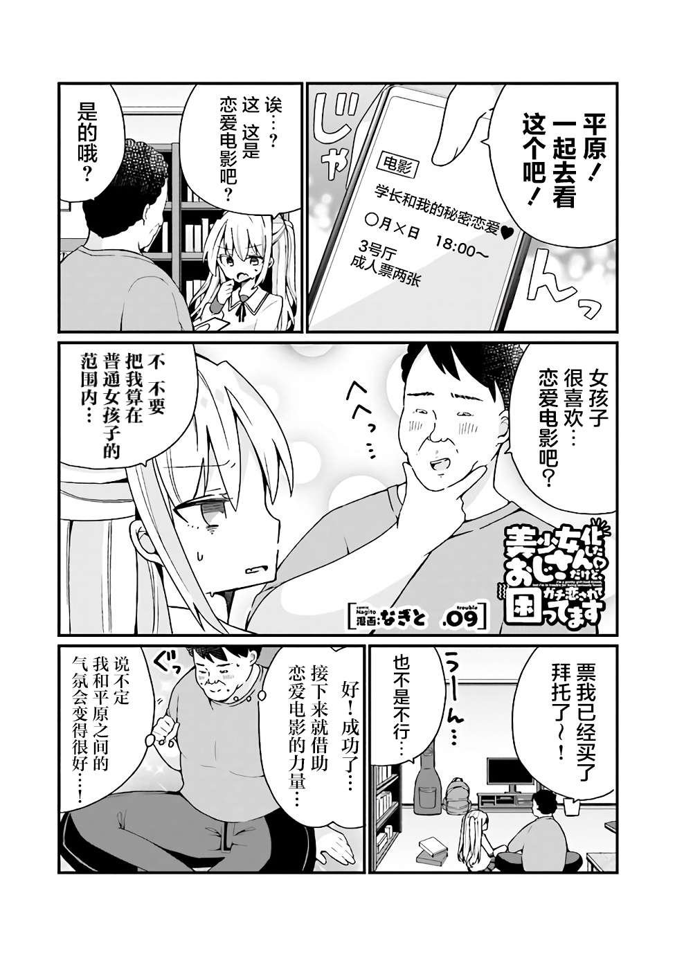 第9话
