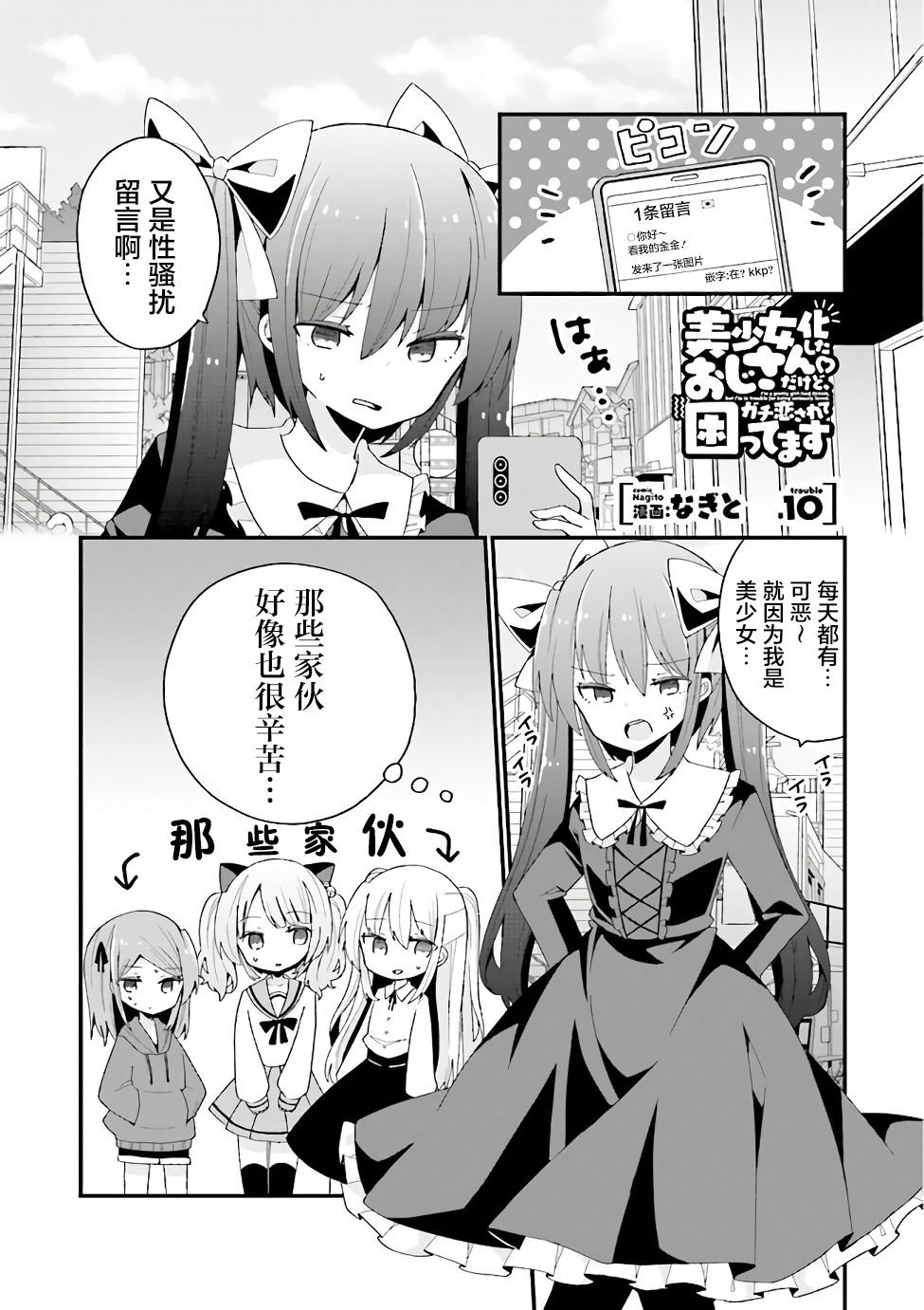 第10话