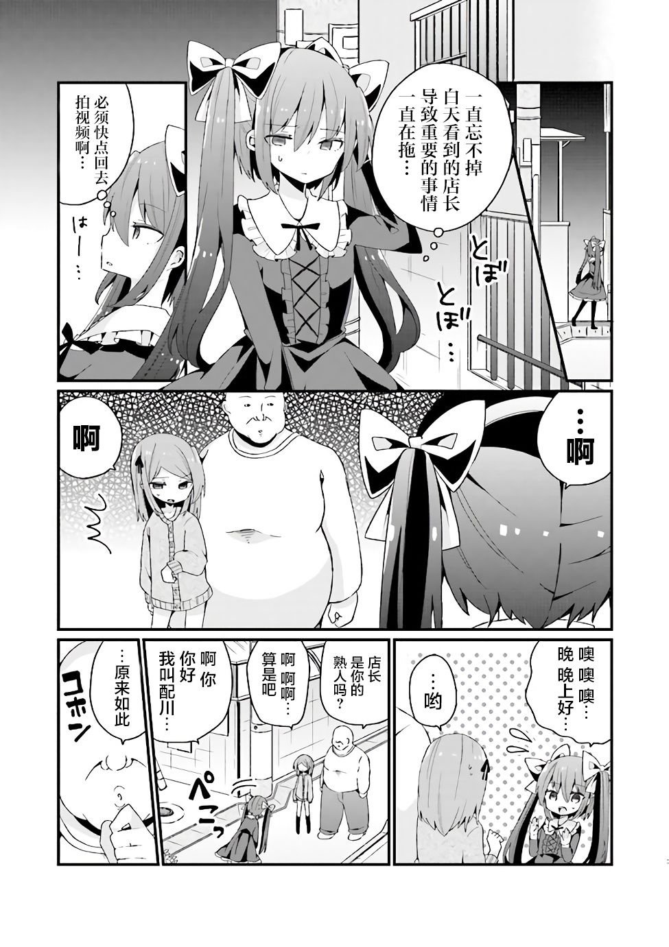 第10话