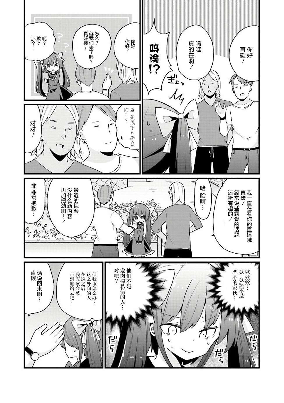 第12话
