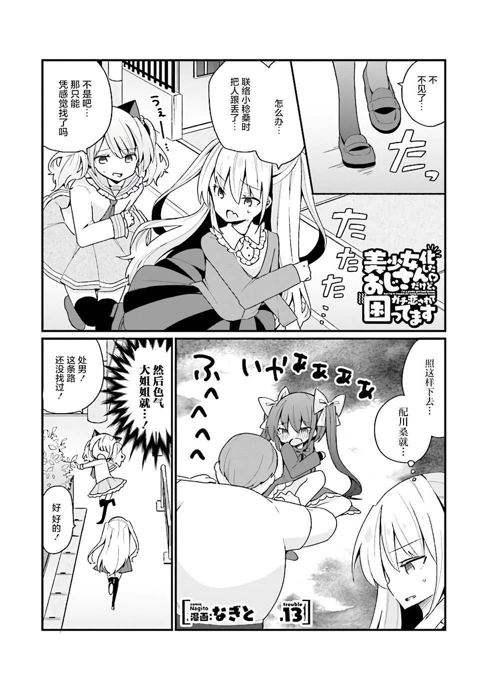 第13话