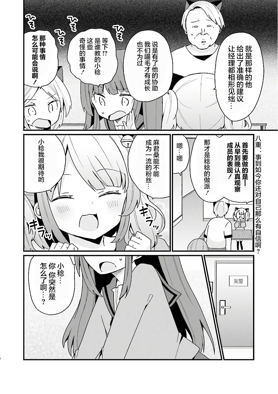第14话