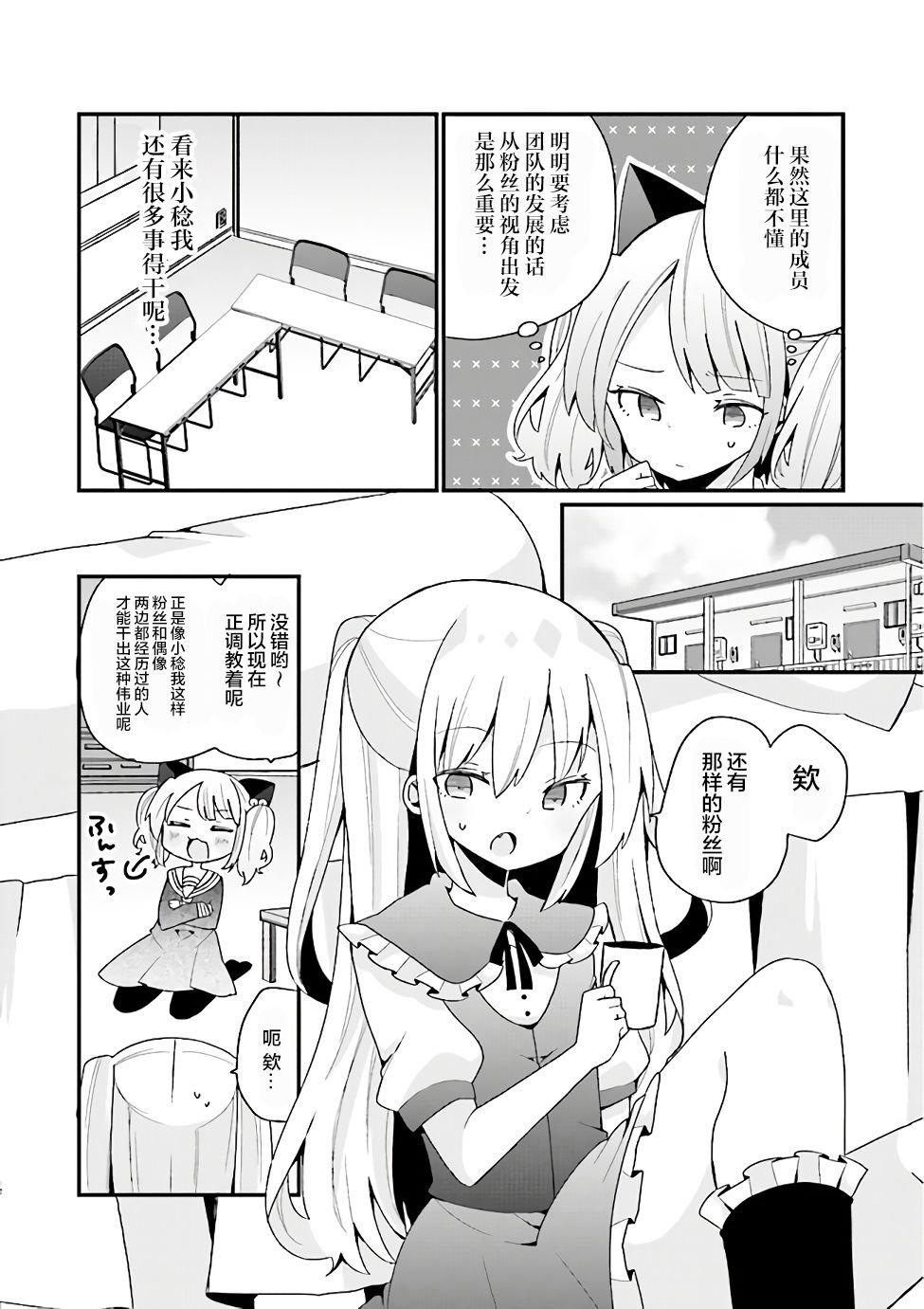第14话