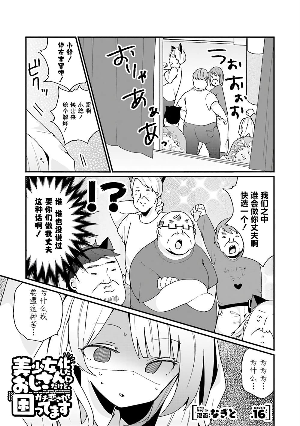 第16话