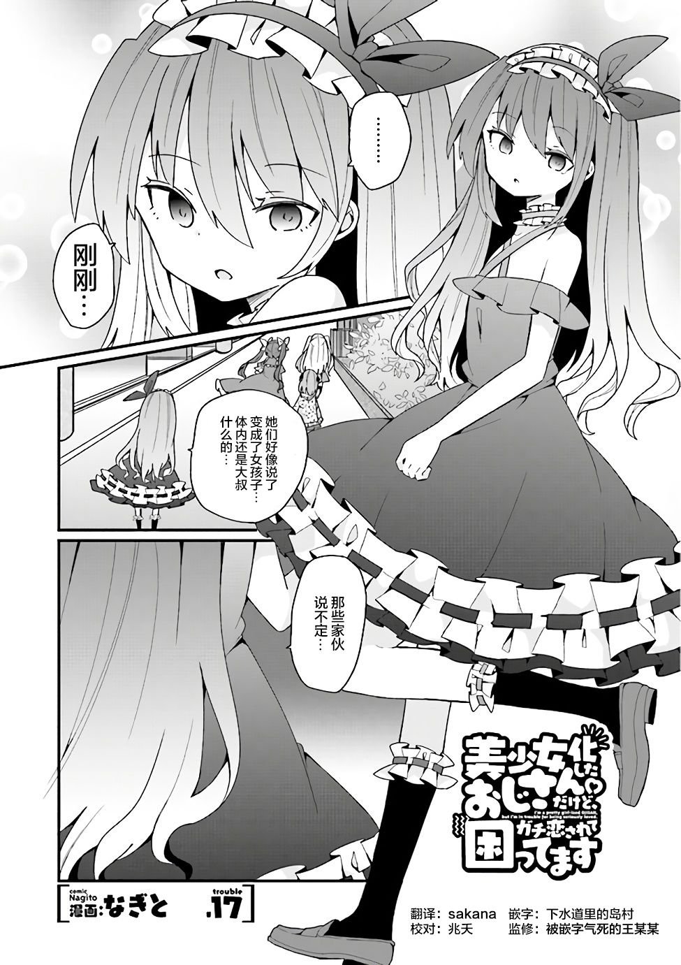 第17话