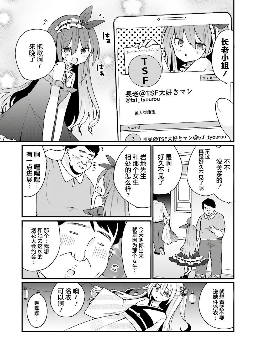 第17话