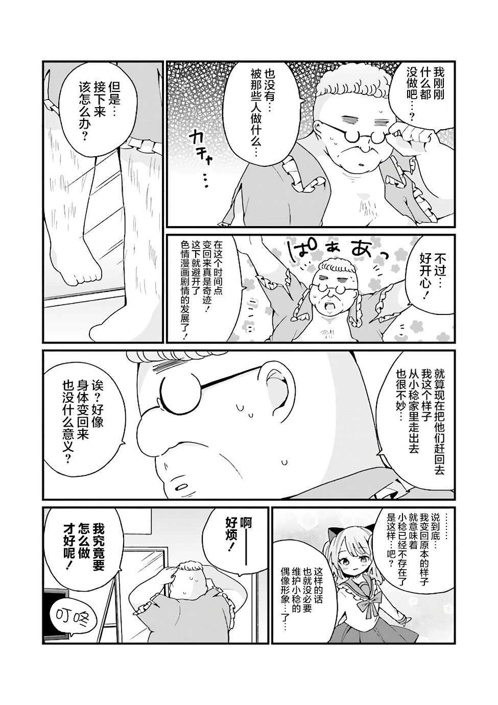 第17话
