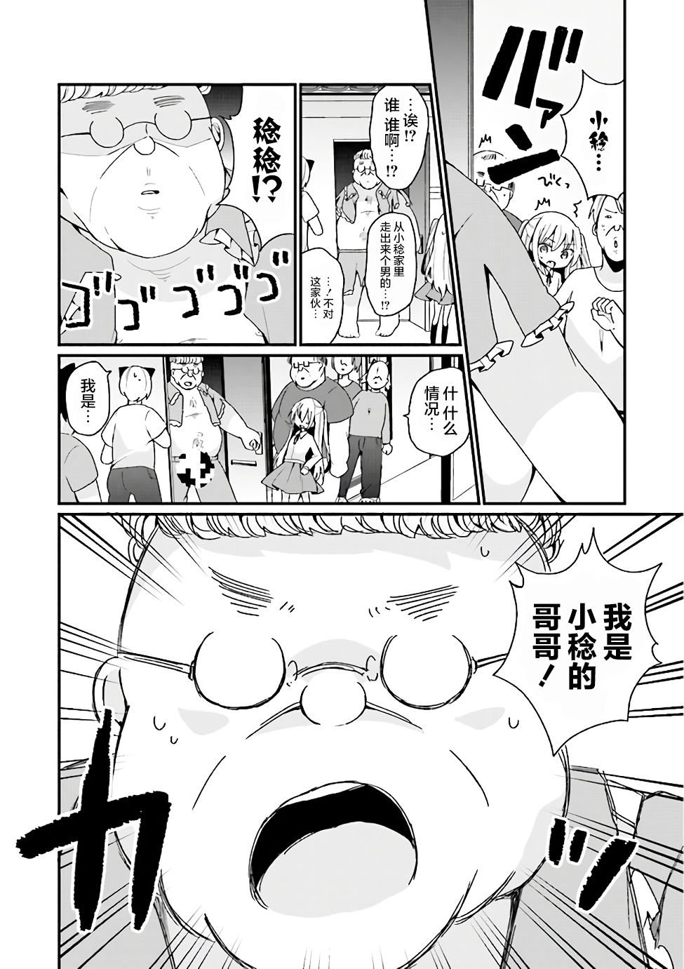 第17话