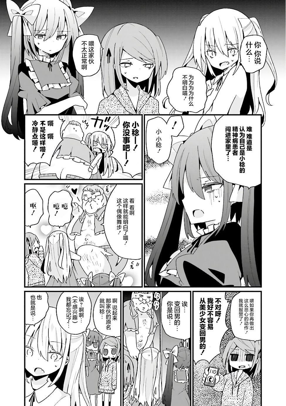 第17话