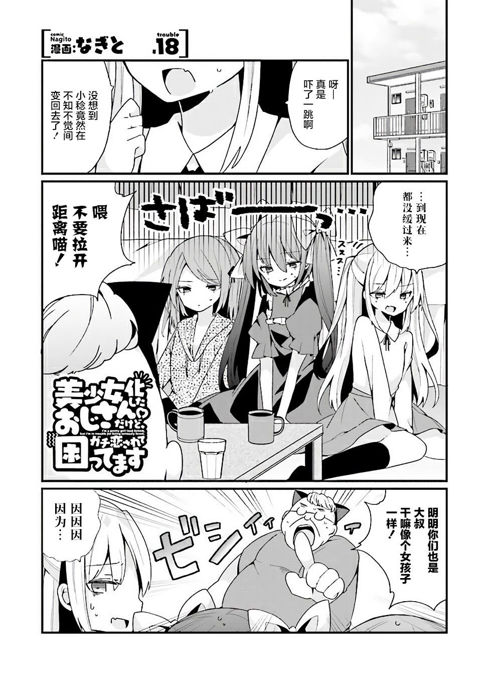 第18话