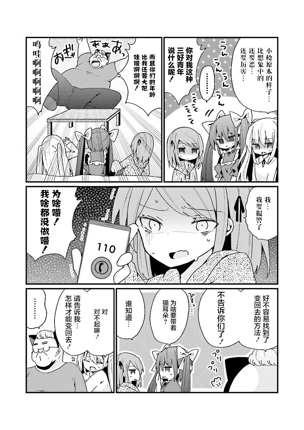 第18话
