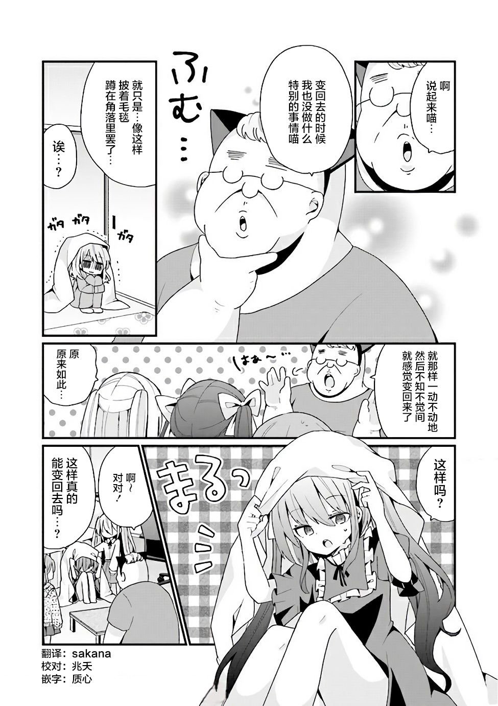 第18话