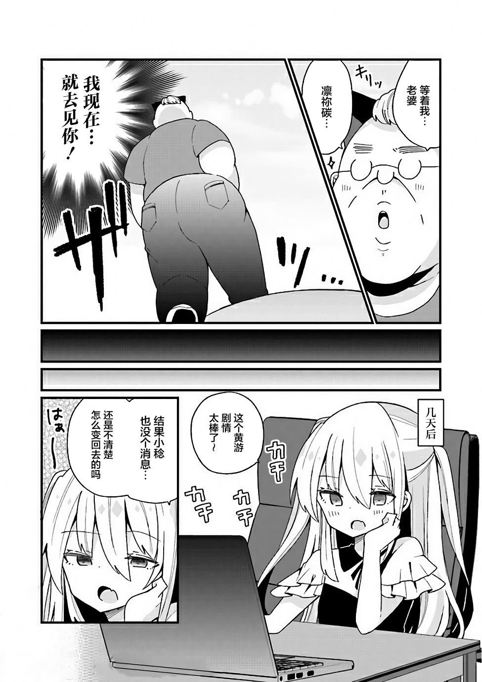 第18话
