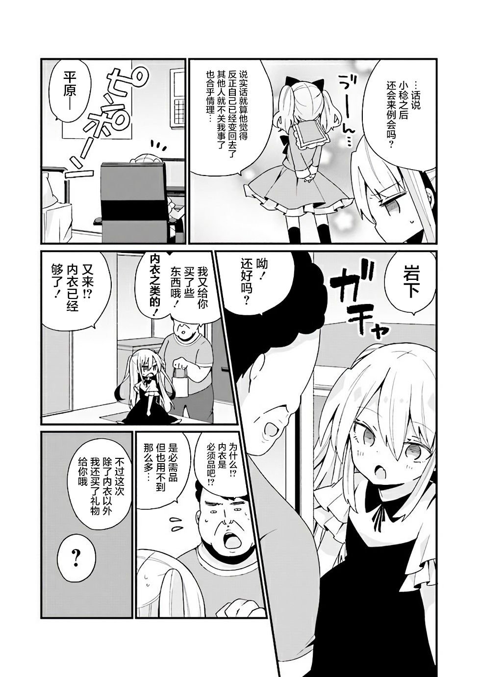 第18话