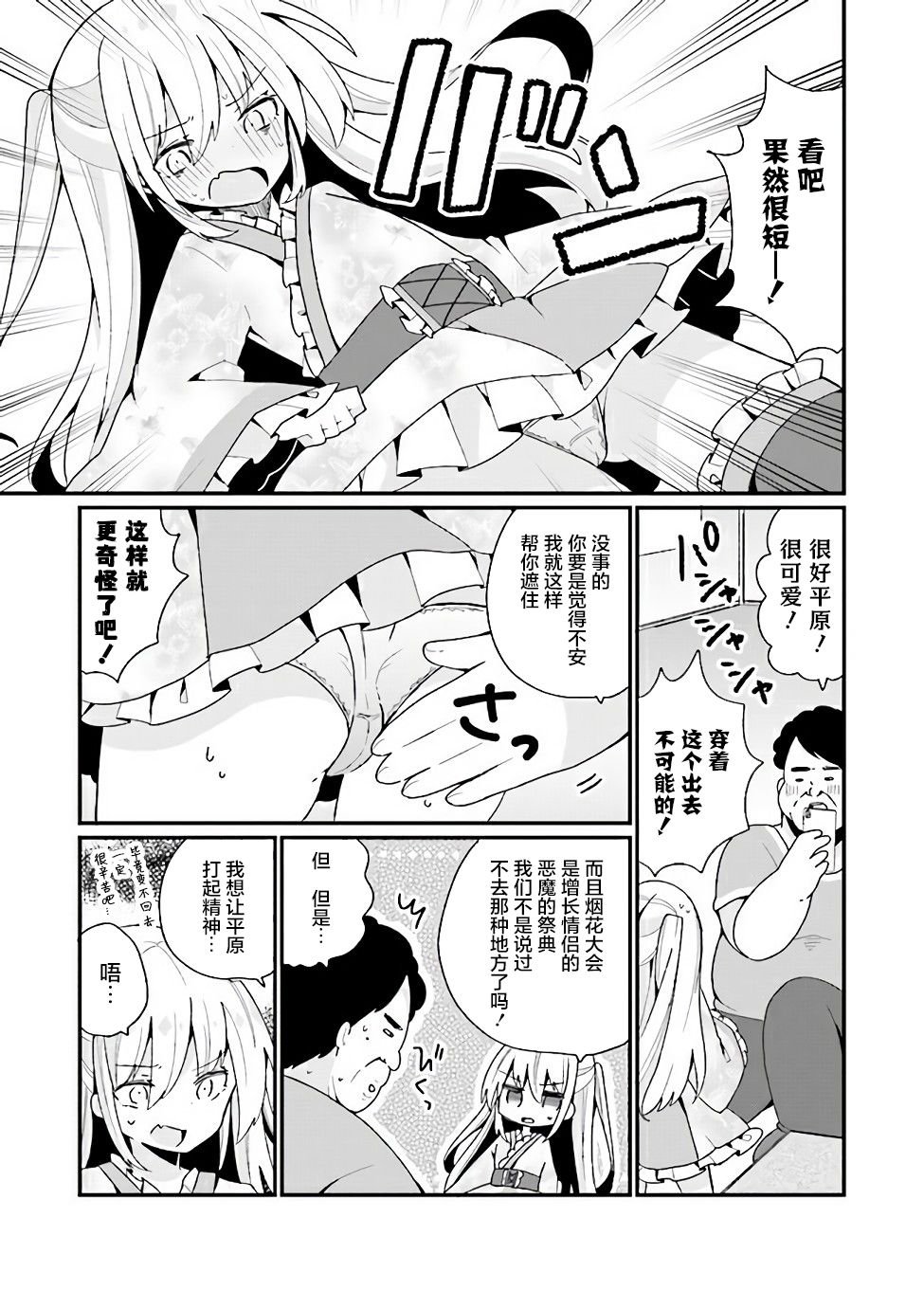 第18话